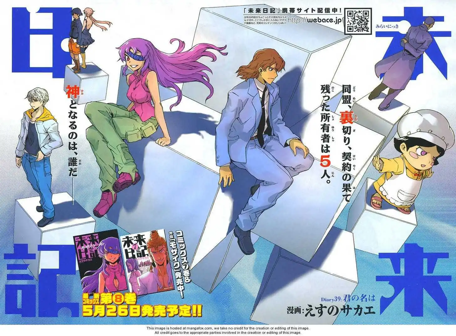 Mirai Nikki Chapter 39 2